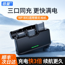The doubling NP-BX1 camera battery is suitable for Sony zv1 RX100 black HX50 HX50 WX350 WX350 RX1R M6 M5 M4 M3 M2 M2 M2