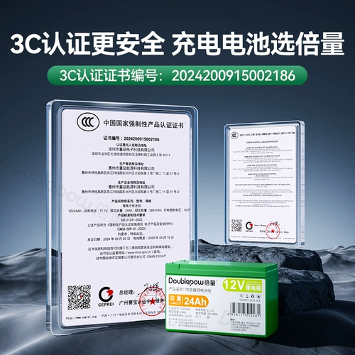 倍量 Литиевые батарейки, аккумулятор, вместительный и большой сельскохозяйственный электрораспылитель, блок питания, 12v