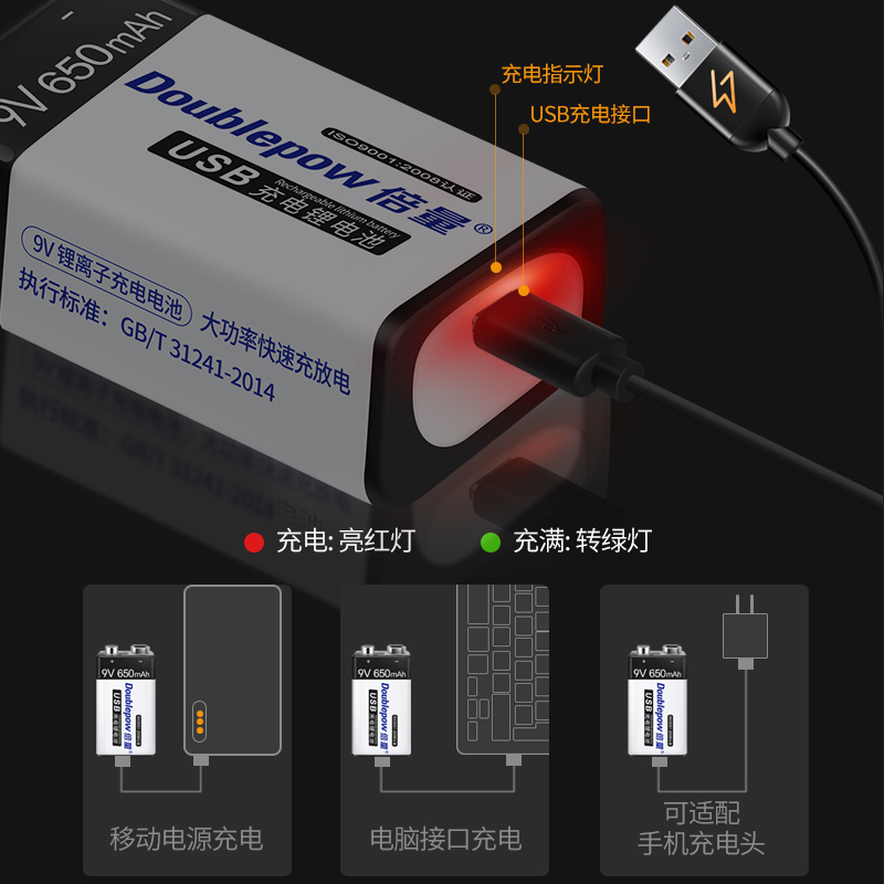 9v锂电池USB充电电池650mA大容量6F22万用表麦克风9伏叠层方块形-图1