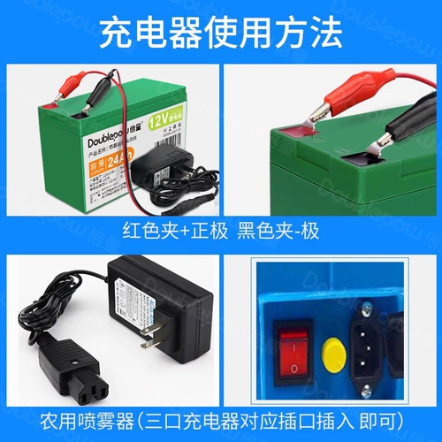 倍量 Литиевые батарейки, аккумулятор, вместительный и большой сельскохозяйственный электрораспылитель, блок питания, 12v