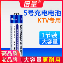 Doubling nickel hydrogen 5 Number of batteries Large capacity Glide Mouse Car Toy Camera KTV Microphone Flash Rechargeable Battery 5 The rechargeable battery can be replaced with 1 5 V dry battery