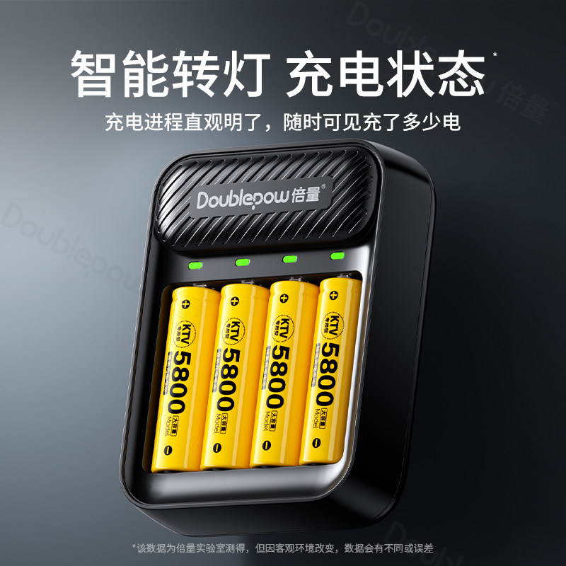 倍量可充电电池5号大容量五七号适用ktv话筒麦克风儿童玩具游戏手柄早教机收音机AA器7号电池1.2V替代一次性,淘宝优惠券,粉丝福利购,淘宝优惠卷