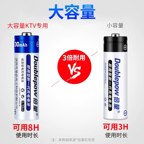 倍量 Умная батарея с зарядкой, быстрое зарядное устройство, вместительный и большой комплект, игрушка, камера, микрофон, литиевые батарейки, 5 размер, 7 размер, 5v