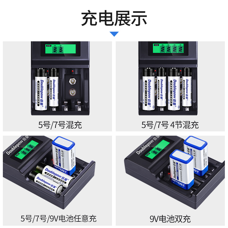 倍量 9v液晶显示快速充电充电器5号7号充电电池充电器通用可单充混充 - 图2