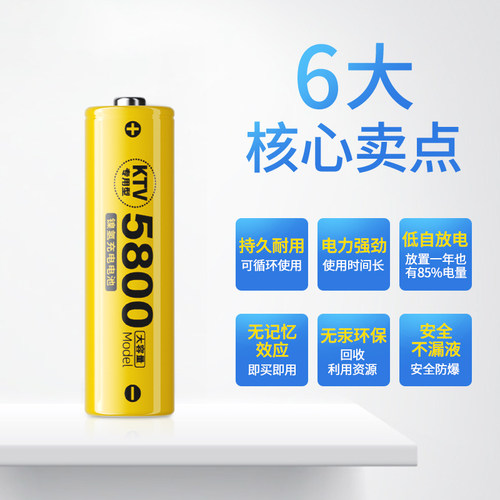 倍量5号充电电池20槽话筒麦克风电池KTV话筒大容量1.2v - 图2