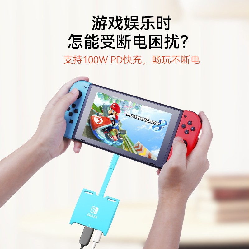 倍量switch便携底座ns适用于任天堂多功能主机拓展坞typec电视扩视频转换器HDMI高清TV模式脑周边游戏机配件 - 图3