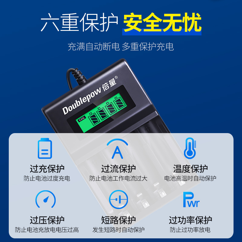 倍量5号电池充电器4槽智能液晶显示充电器可充7号电池快充转灯 - 图2