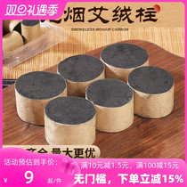 Smoke-free Ai Post Carbonated Tasteless Ai Grass Column Short Ai Carbon Chen Annual Pure Moxibustion Instrument Special Smoke-free Ai Suede Moxibustion Column