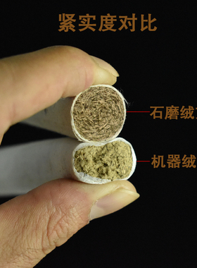 家用手工石臼真品陈年细长艾条