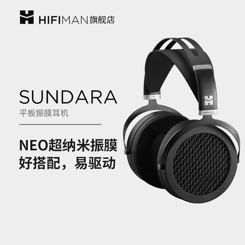 HIFIMAN海菲曼SUNDARA平板振膜头戴式耳机电脑音乐吃鸡游戏耳罩式 - 图1