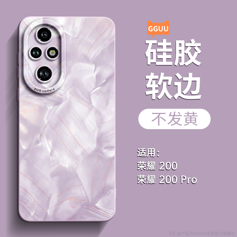 洛可可适用荣耀500手机壳500pro硅胶400套400pro高级感100镜头honor新款300全包90防摔300pro女80系列200华为 - 图1