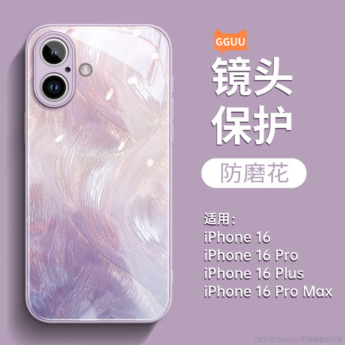 适用苹果18promax手机壳iPhone18pro保护套18女17新款16羽纱17pro流彩17promax全包14防摔13高级版玻璃15系列 - 图2