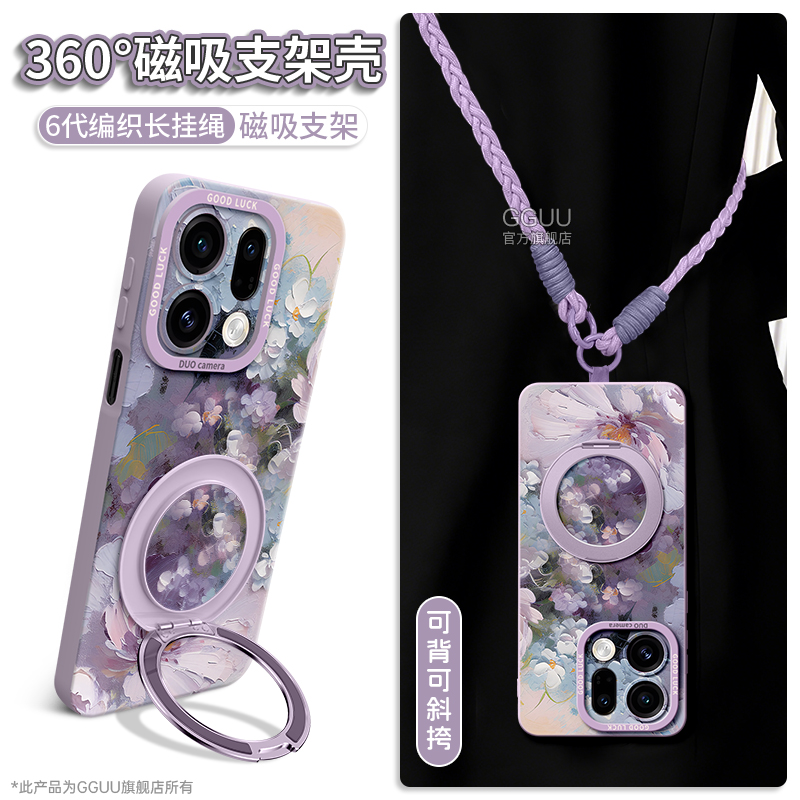 magsafe磁吸GGUU适用oppofindx9手机壳findx9新款x9套find灿烂花丛x8可背带x7斜挎女ultra挂绳s支架pro全包外 - 图0