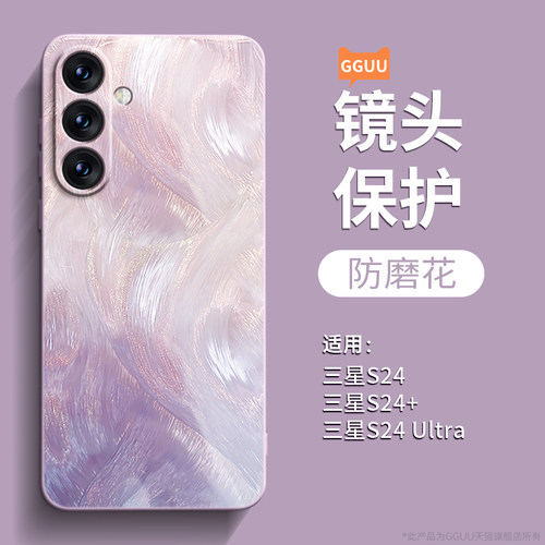 羽纱流彩适用三星S26手机壳S26ultra套s26+新款s25小众samsung液态plus硅胶Galaxy全包+防摔s24女S23加s22外 - 图2