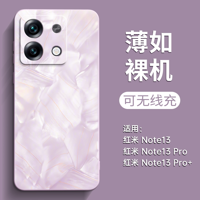 洛可可适用红米note13pro手机壳新款note13套redmi小米13pro+液态11硅胶tpro+防摔Turbo女十加tpro高级感12端