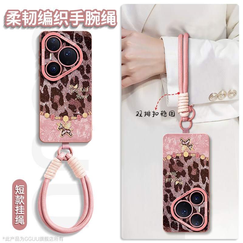 豹纹马适用华为pura80手机壳pura80pro保护套p80新款ultra硅胶pura70外p70女年全包p60腕p50带p40挂绳pro防摔,淘宝优惠券,粉丝福利购,淘宝优惠卷