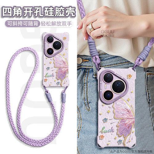 GGUU适用华为pura80手机壳pura80pro新款ultra套镜头pura70女全包p70背腕带p60斜挎一体p50挂绳pro硅胶p40p外 - 图0