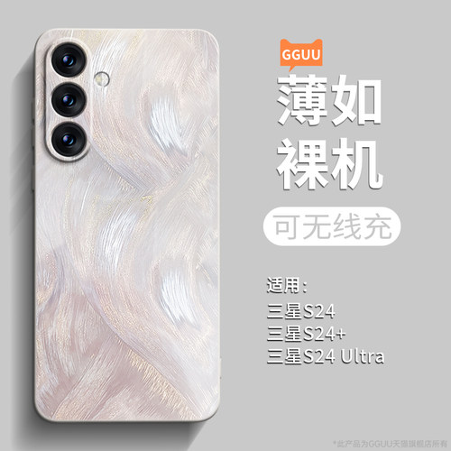 羽纱流彩适用三星S26手机壳S26ultra套s26+新款s25小众samsung液态plus硅胶Galaxy全包+防摔s24女S23加s22外 - 图3