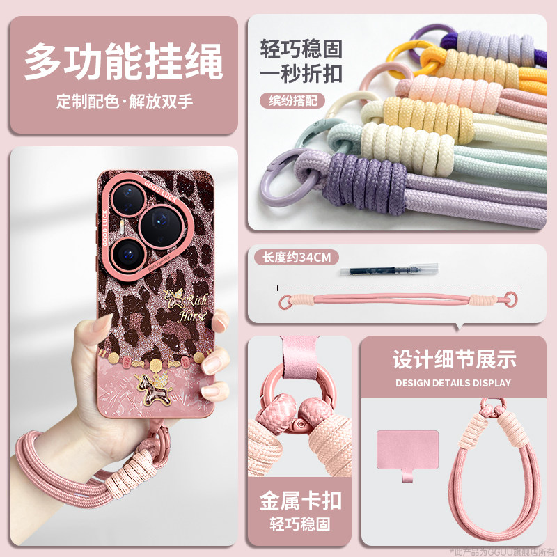 豹纹马适用华为pura80手机壳pura80pro保护套p80新款ultra硅胶pura70外p70女年全包p60腕p50带p40挂绳pro防摔,淘宝优惠券,粉丝福利购,淘宝优惠卷