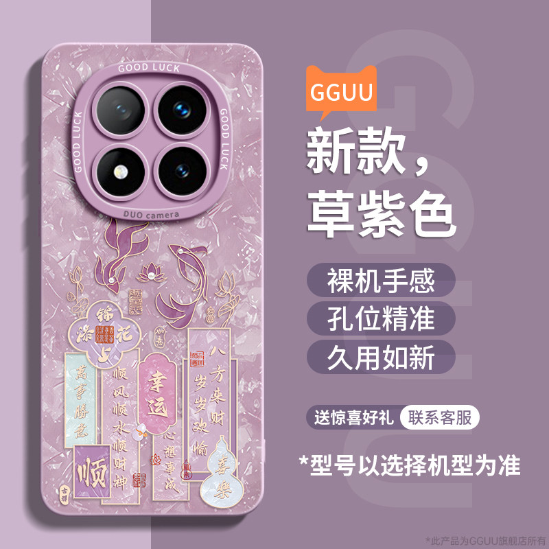 幸运锦鲤适用红米note15手机壳note15pro保护套新款redmi加note14全包note13腕带note12挂绳pro硅胶年p防摔外,淘宝优惠券,粉丝福利购,淘宝优惠卷