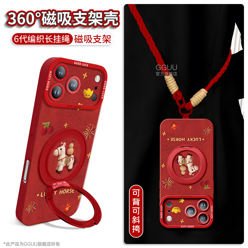 葫芦马年适用iPhone17promax手机壳苹果17保护套17pro斜挎新款可背16腕带磁吸支架pro硅胶15女14挂绳红色爆外,淘宝优惠券,粉丝福利购,淘宝优惠卷