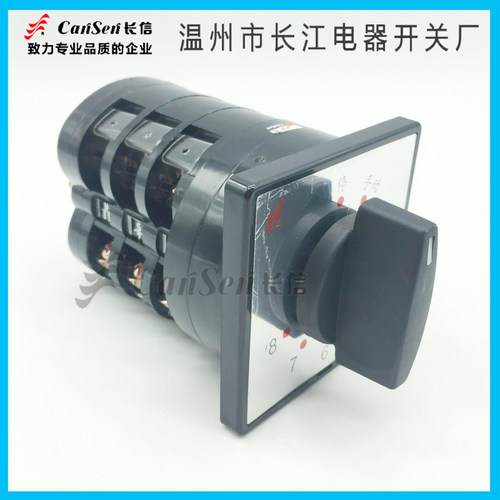温州长江电器转换开关LW5D-16J5897/3  八档电焊机HZ12-40 G5857 - 图3