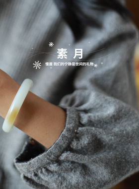 慢屋新疆和田玉手镯且末玉镯子