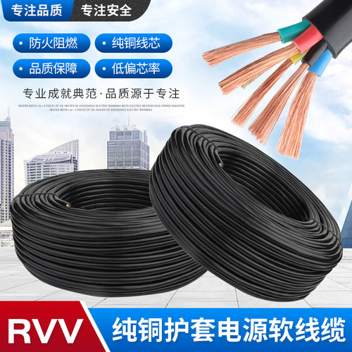 国标纯铜电缆线2.5珠江电线两芯家用软线1/4/6平方延长电源护套线 - 图1