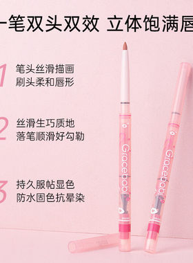 Gracebabi雾感唇线笔防水持久