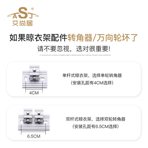 艾尚居手摇晾衣架配件万向轮升降晾衣架配件滑轮手动晾衣架转角器 - 图1