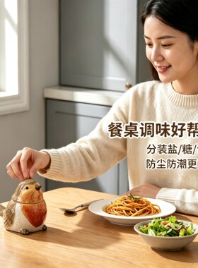 陶瓷可爱知更鸟调味罐厨房储物罐