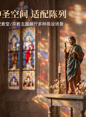 圣若瑟持杖提灯彩绘立像摆件