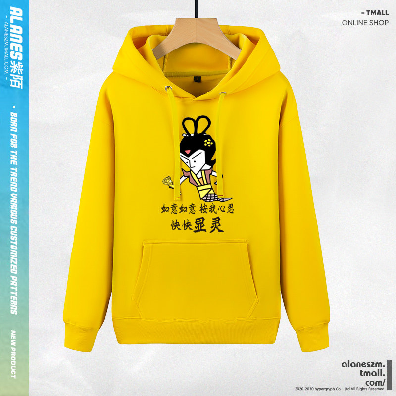 葫芦娃七人兄弟宿舍服兄弟装卫衣 alanes紫陌卫衣