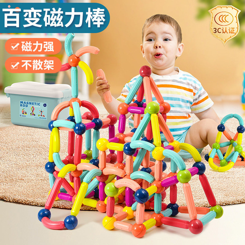 百变磁力棒益智玩具拼装片6岁积木 朵发母婴建构/拼插积木