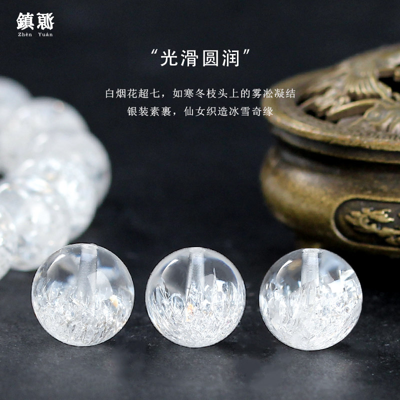 超七白水晶散珠白色烟花圆珠手串处理水晶多宝单颗聚宝盆diy配饰,淘宝优惠券,粉丝福利购,淘宝优惠卷