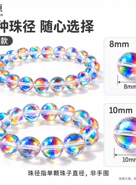 太阳捕手合色棱镜串珠手链