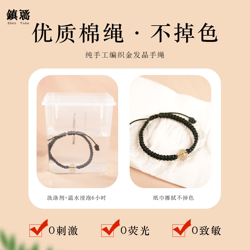 天然金发晶手链女巴西金钛晶男黄发晶编织单珠diy手绳金刚结手串,淘宝优惠券,粉丝福利购,淘宝优惠卷