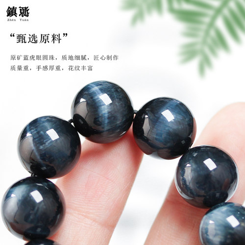 7A天然蓝虎眼石散珠子猫眼石单颗水晶多宝手串diy串珠饰品配件 - 图2