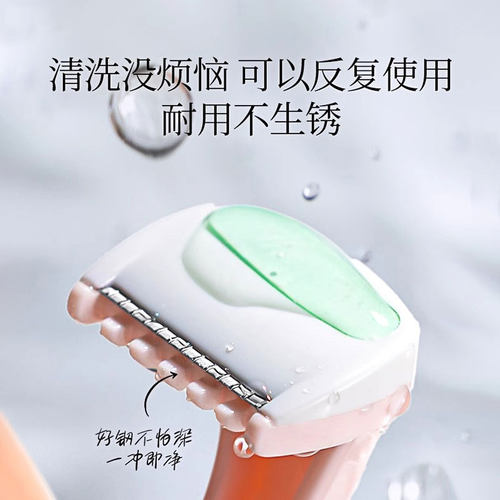 博友女生专用刮毛刀腋下脱毛神器女士腿毛私密处修剪安全剃毛器 - 图3