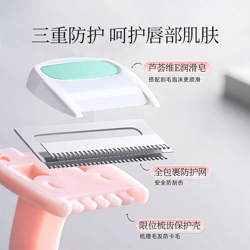 博友女生专用刮毛刀腋下脱毛神器女士腿毛私密处修剪安全剃毛器 - 图1