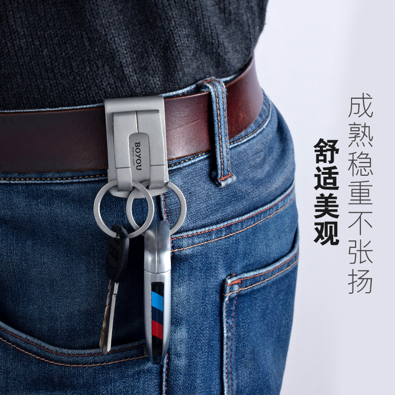 博友全不锈钢穿皮带汽车钥匙扣男士腰挂个性锁匙扣简约钥匙链挂件