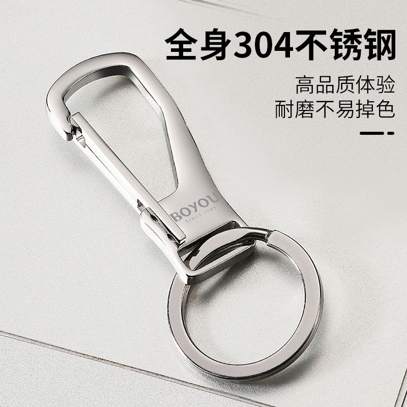 博友304不锈钢钥匙扣汽车钥匙链挂钩锁匙扣男士高档挂件正品,淘宝优惠券,粉丝福利购,淘宝优惠卷