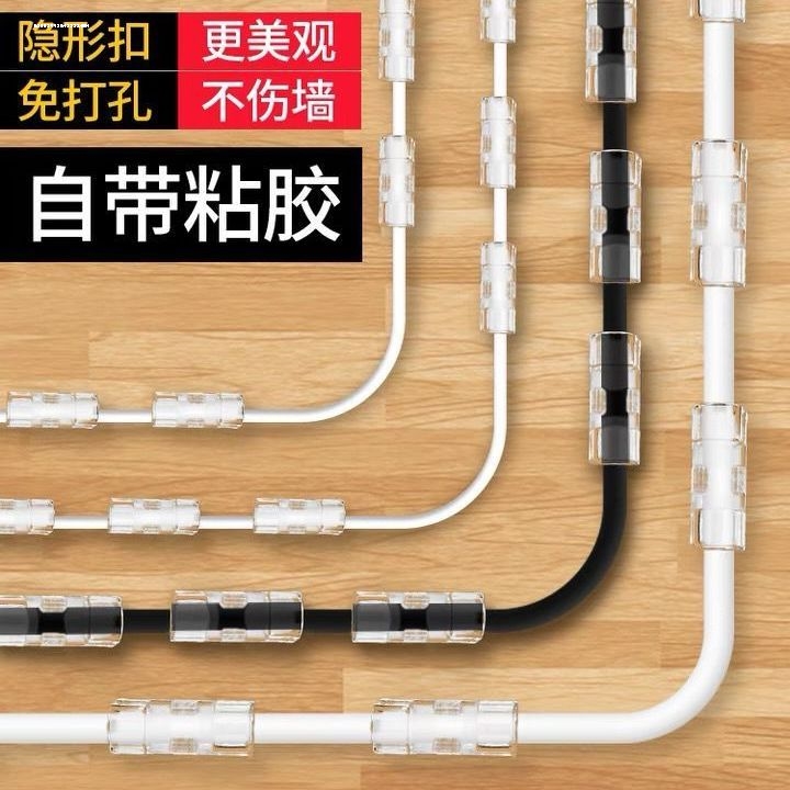 墙面电线路整理固定器卡扣线夹带粘胶电脑网线理线器固定夹免钉墙 - 图0