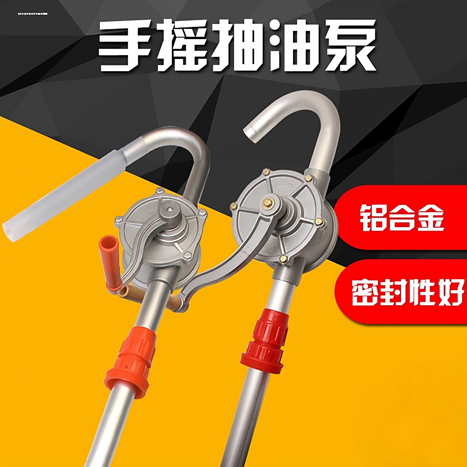 手摇抽油泵抽油神器手动抽油自吸加油吸油器柴油桶油抽子手动小型,淘宝优惠券,粉丝福利购,淘宝优惠卷
