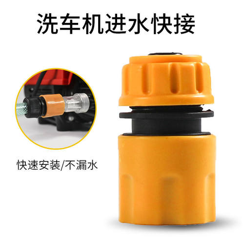 高压洗车枪接头进水快速止水接头清洗机水管花园管快速接头配件4 - 图0