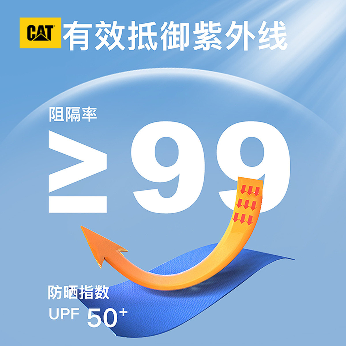 CAT卡特25秋冬男士户外休闲轻薄防泼溅防晒服外套,淘宝优惠券,粉丝福利购,淘宝优惠卷