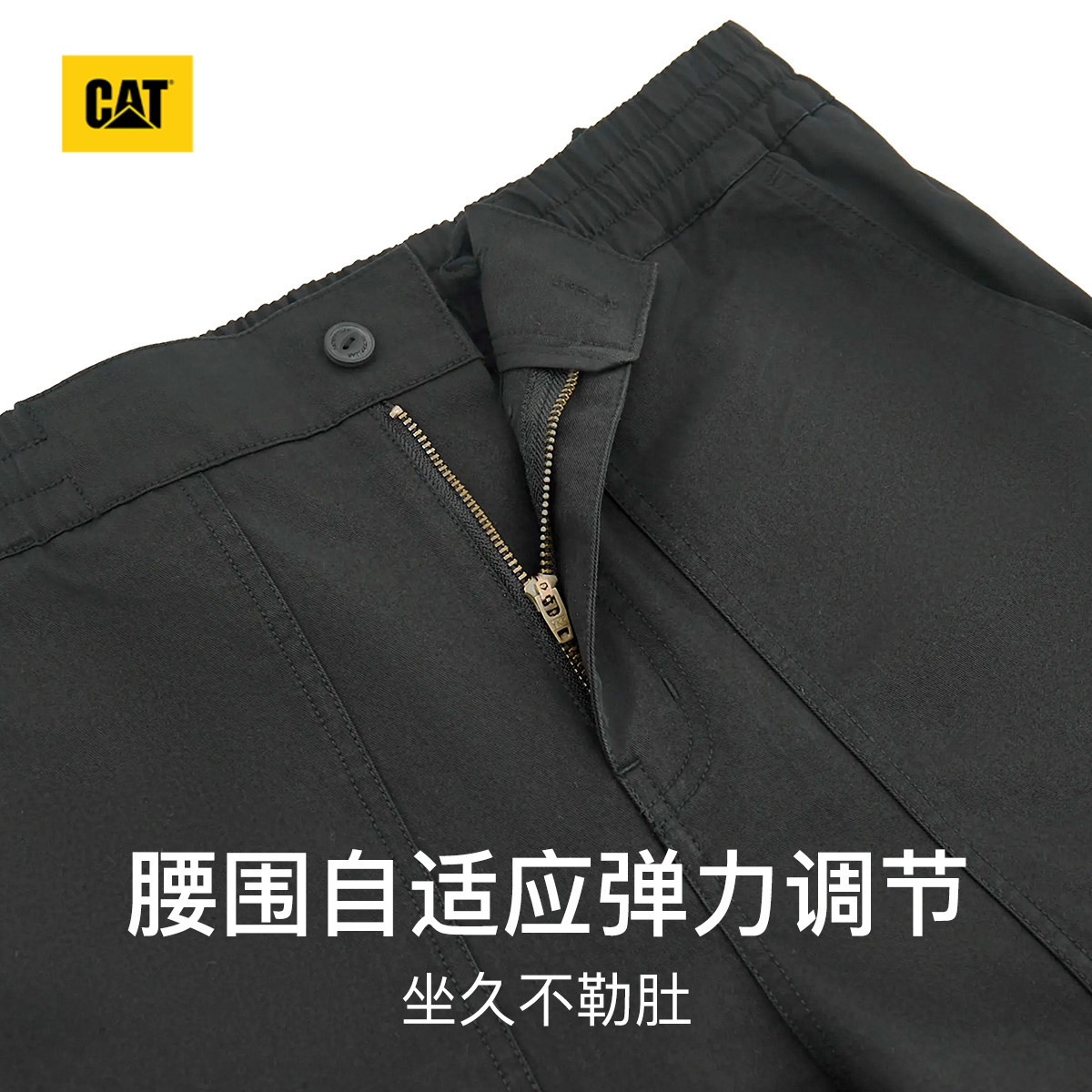 CAT卡特25秋冬新品男士户外百搭宽松收脚多色休闲长裤工装裤,淘宝优惠券,粉丝福利购,淘宝优惠卷