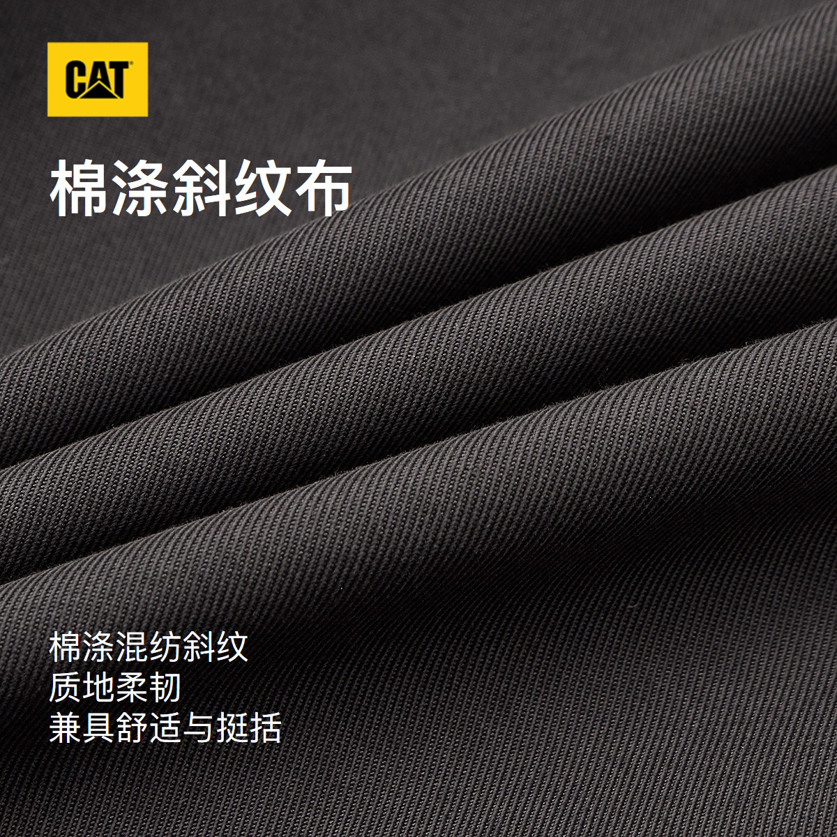 CAT卡特26春季新品男士复古工装宽松直筒水洗工装长裤商场同款,淘宝优惠券,粉丝福利购,淘宝优惠卷