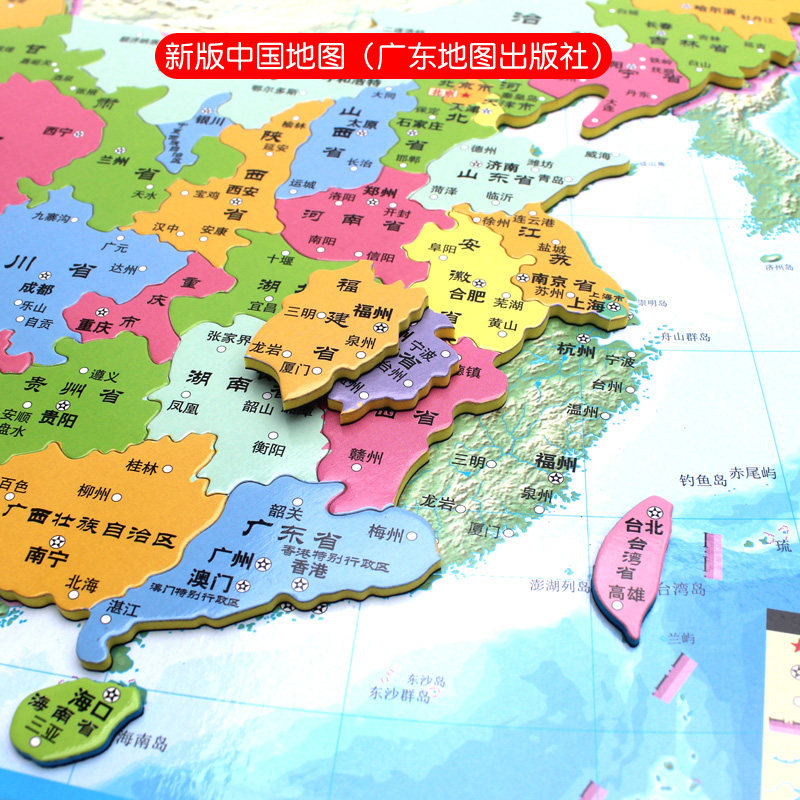 中国地图大号中学生世界地理拼图 带磁性加厚 汇聪母婴专营店 淘优券