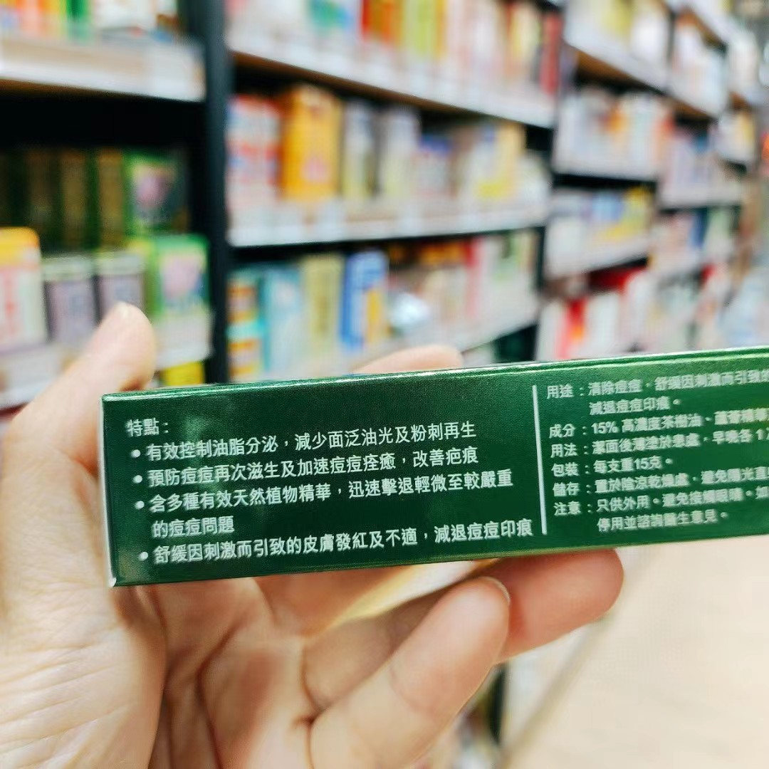 香港代购 澳洲Phyric 痘速消新一代清痘去印啫喱15g针对修护肌肤